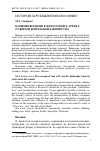 Научная статья на тему 'Понятия времени в философии Х. Арендт: от жизни деятельной к жизни ума'