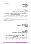 Научная статья на тему 'ПОНЯТИЙНАЯ СУЩНОСТЬ СПОСОБНОСТЕЙ: СТРУКТУРА, ВИДЫ, КОМПОНЕНТЫ'