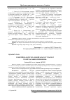 Научная статья на тему 'Понятійно-категоріальний апарат сучасної теорії пасажироперевезень'