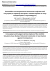 Научная статья на тему 'ПОНЯТИЙНО-КАТЕГОРИАЛЬНОЕ ОПИСАНИЕ КОНФЛИКТНОЙ СИТУАЦИИ (НА ПРИМЕРЕ ИНТЕРНЕТ-КОММЕНТАРИЕВ НА ТЕМУ ВАКЦИНАЦИИ ОТ КОРОНАВИРУСА)'