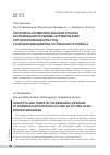 Научная статья на тему 'Понятийно-терминологический аппарат исследования проблемы формирования партисипативной культуры у будущих менеджеров гостиничного сервиса'