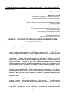 Научная статья на тему 'ПОНЯТТЯ АДМІНІСТРАТИВНО-ПРАВОВОГО ЗАБЕЗПЕЧЕННЯ ТА ЙОГО МЕХАНІЗМУ'