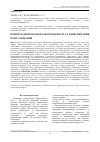 Научная статья на тему 'ПОНЯТТЯ ДЕБІТОРСЬКОЇ ЗАБОРГОВАНОСТІ ТА ДЕЯКІ ПИТАННЯ ЇЇ РЕГУЛЮВАННЯ'