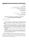 Научная статья на тему 'ПОНЯТТЯ, ЕЛЕМЕНТИ ТА ОСОБЛИВОСТІ ПРАВОВОГО СТАТУСУ ДЕРЖАВНОГО СЛУЖБОВЦЯ'