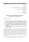 Научная статья на тему 'ПОНЯТТЯ ТА ОЗНАКИ ЮРИДИЧНОГО КОНФЛІКТУ: СОЦІОЛОГІЧНО-ПРАВОВИЙ АНАЛІЗ'