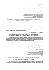 Научная статья на тему 'ПОНЯТТЯ, ЗМІСТ І МІСЦЕ ПРИНЦИПУ ЗМАГАЛЬНОСТІ В ДІЯЛЬНОСТІ АДВОКАТА'