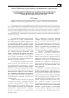 Научная статья на тему 'Поощрение и развитие уважения к правам человека и основным свободам в международном праве и национальном праве России'