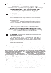 Научная статья на тему 'Поощрение и взыскание как парные меры воспитательного воздействия на осужденных, отбывающих уголовное наказание в виде исправительных работ, по законодательству Российской Федерации'