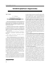 Научная статья на тему 'Поощрение как метод педагогического взаимодействия в колониях-поселениях'