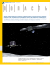 Научная статья на тему 'Попасть в десятку. «Розетта» — десять лет путешествия к комете'