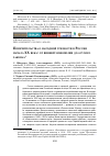 Научная статья на тему 'ПОПЕЧИТЕЛЬСТВА О НАРОДНОЙ ТРЕЗВОСТИ В РОССИИ НАЧАЛА XX ВЕКА: ОТ ВИННОЙ МОНОПОЛИИ ДО "СУХОГО ЗАКОНА"'