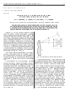 Научная статья на тему ' поперечное рассеяние поверхностных плазмон-поляритонов и спеклы'