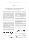 Научная статья на тему 'Поперечные колебания сильфонных компенсаторов трубопроводных систем'