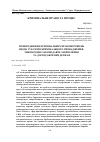 Научная статья на тему 'ПОПЕРЕДЖЕННЯ КРИМІНАЛЬНИХ ПРАВОПОРУШЕНЬ ЩОДО СУБ’ЄКТІВ КРИМІНАЛЬНОГО ПРОВАДЖЕННЯ: МІЖНАРОДНЕ ЗАКОНОДАВЧЕ ЗАКРІПЛЕННЯ ТА ДОСВІД ОКРЕМИХ ДЕРЖАВ'