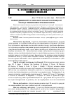 Научная статья на тему 'Попередження втрат інтелектуального потенціалу молоді: чинник інвестування освіти'