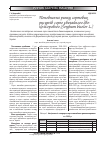 Научная статья на тему 'Пополнение рынка сортовых ресурсов сорго обыкновенного двухцветного ( Sorghum bicolor L. )'