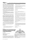Научная статья на тему 'Поправки-2008 к Конституции России: политические изменения в системе государственной власти'