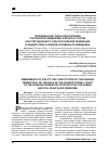 Научная статья на тему 'Поправки 2020 года в Конституцию Российской Федерации. К вопросу о роли Конституционного Суда Российской Федерации в защите прав и свобод человека и гражданина'