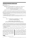 Научная статья на тему 'ПОПРАВКИ К КОНСТИТУЦИИ США 1-Й ТРЕТИ ХХ В. (1900-1933 ГГ.)'