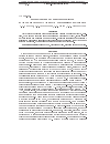 Научная статья на тему 'Поправки высших порядков к лэмбовскому сдвигу в мюонном водороде'