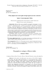 Научная статья на тему 'ПОПУЛЯРНОЕ КАК КАТЕГОРИЯ ЛИТЕРАТУРОВЕДЧЕСКОГО АНАЛИЗА'