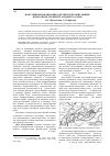 Научная статья на тему 'Популяционная динамика мелких млекопитающих в высотном градиенте Западного Саяна'