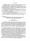 Научная статья на тему 'Популяционная организация дубовых древостоев Правобережья Саратовской области'