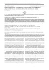 Научная статья на тему 'Популяционная плодовитость массовых видов камбал (Pleuronectidae) восточной части Охотского моря'