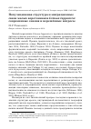 Научная статья на тему 'Популяционная структура и миграционные связи малых веретенников Limosa lapponica: современные знания и нерешённые вопросы'