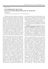 Научная статья на тему 'Популяционная цитология: роль в изучении жизнедеятельности прокариот'