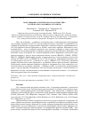 Научная статья на тему 'ПОПУЛЯЦИОННО-ГЕНЕТИЧЕСКАЯ ХАРАКТЕРИСТИКА ЛОСЕЙ ПО ЛОКУСАМ МИКРОСАТЕЛЛИТОВ'