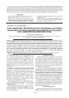 Научная статья на тему 'Популяционно-генетическое исследование населения Монголии с использованием биохимического маркера бета-аминоизомасляной кислоты'