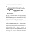 Научная статья на тему 'Популяционно-иерархические и функциональные особенности организации метаструктуры паразитарной системы нематоды Hysterothylacium aduncum (Nematoda: Аscaridata) в морских биоценозах Крыма'