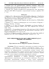 Научная статья на тему 'ПОПУЛЯЦИОННЫЕ ПОДХОДЫ В ЗАЩИТЕ ВИНОГРАДА ОТ ВРЕДНЫХ ОРГАНИЗМОВ'