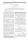 Научная статья на тему 'Популяционные реакции Galium odoratum (L. ) Scop. (Rubiaceae) на смену условий местообитания'