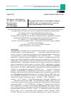 Научная статья на тему 'Популяционный анализ полиморфного маркера rs1002149 гена глутатионредуктазы у жителей Республики Башкортостан и Абхазии'