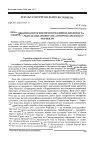 Научная статья на тему 'Популяційно-онтогенетичні показники, біологія та Охорона Pedicularis oederi Vahl (Scrophulariaceae) у чорногорі'