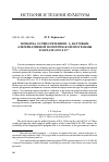 Научная статья на тему 'Попытка осуществления П. А. Валуевым альтернативной политической программы в начале 1870-х гг'