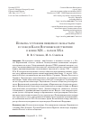 Научная статья на тему 'ПОПЫТКА УСТРОЕНИЯ ПЕЩЕРНОГО МОНАСТЫРЯ В СЛОБОДЕ КАЛАЧ ВОРОНЕЖСКОЙ ГУБЕРНИИ В КОНЦЕ XIX — НАЧАЛЕ XX В.'