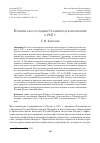 Научная статья на тему 'ПОПЫТКА ВОССОЗДАНИЯ СТАЛИНГРАДСКОЙ ЕПАРХИИ В 1947 Г.'