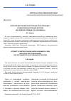 Научная статья на тему 'Попытка восстановления Польши при Александре i и общественная реакция в России (на примере позиции Н. М. Карамзина)'