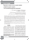 Научная статья на тему 'Поражение головного мозга как органа-мишени у пациентов среднего возраста с неосложненной артериальной гипертонией'