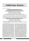 Научная статья на тему 'Поражение органов-мишеней у больных с хронической сердечной недостаточностью и сахарным диабетом типа 2: есть ли особенности?'