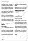 Научная статья на тему 'Поражение сердечно-сосудистой системы у кыргызских пациентов с системной Красной волчанкой проспективного наблюдения'