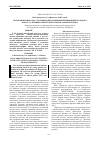Научная статья на тему 'Поражения миокарда у больных внебольничной пневмонией молодого возраста: клинико-инструментальная характеристика'