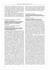 Научная статья на тему 'Поражения почек при различных формах и локализациях туберкулеза: обзор проблемы'