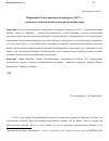 Научная статья на тему 'Поражения Республиканцев на выборах в 2017 г. : социально-экономические и политические факторы'