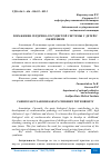 Научная статья на тему 'ПОРАЖЕНИЯ СЕРДЕЧНО-СОСУДИСТОЙ СИСТЕМЫ У ДЕТЕЙ С ОЖИРЕНИЕМ'