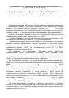 Научная статья на тему 'Пораженность хвойных насаждений болезнями в Удмуртской Республике'