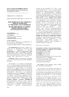 Научная статья на тему 'Поражённость масличного льна фузариозом в зависимости от приёмов возделывания в условиях центральной зоны Краснодарского края'